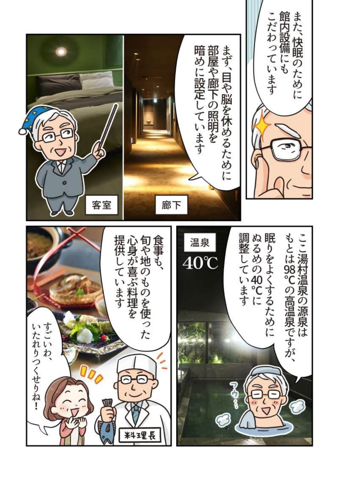 マンガ 4ページ